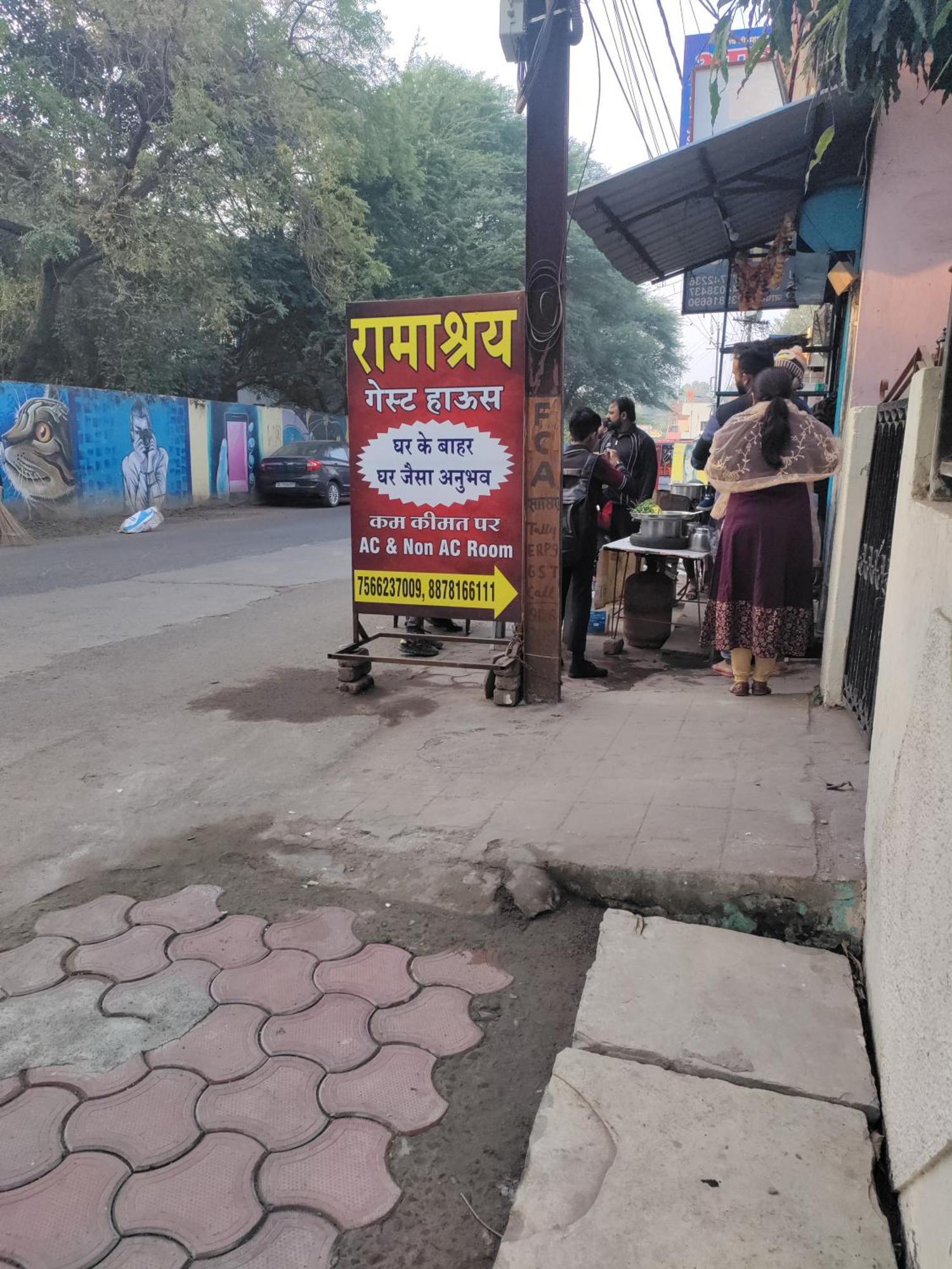 Ramashray Guest House Ujjain Eksteriør bilde